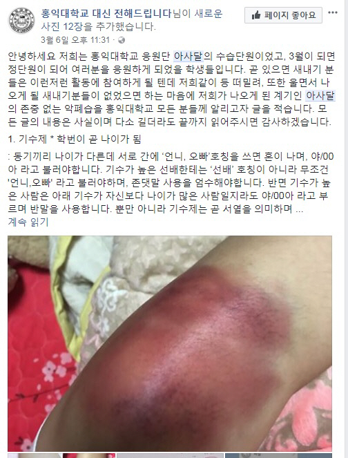 '꼰대 선배의 갑질은 싫어' '소확행' 동아리로 향하는 청년들