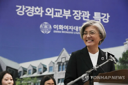 강경화 외교부 장관이 9일 오후 서울 서대문구 이화여대 이삼봉홀에서 열린 특강에서 강연하고 있다./연합뉴스