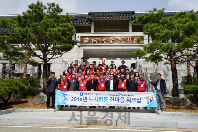 정승일(앞줄 오른쪽 다섯번째) 가스공사 사장과 박희병(〃 〃 여섯번째) 지부장 등 노사 관계자들이 한국국학진흥원 앞에서 노사합동 한마음 워크샵을 한 뒤 파이팅을 외치고 있다. /사진제공=한국가스공사