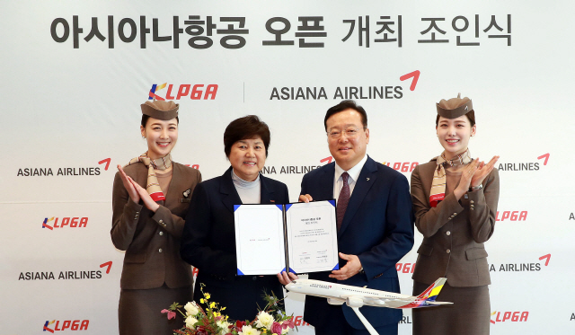 아시아나, 항공사 첫 KLPGA투어 개최