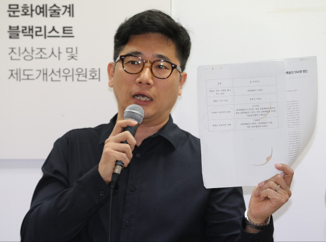 문화예술계 블랙리스트 진상조사 및 제도개선위원회 관계자가 10일 서울 광화문에서 열린 ‘박근혜 정부 한불 수교행사 블랙리스트 사건 조사결과’ 브리핑에서 진상조사위가 입수한 문건을 공개하고 있다. /연합뉴스