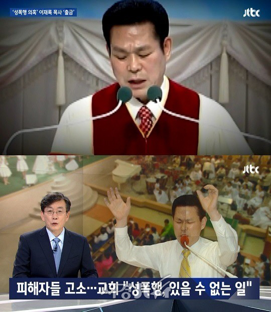 /사진=JTBC방송 캡처
