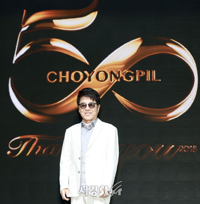 가수 조용필이 11일 오후 서울 용산구 블루스퀘어 아이마켓홀에서 열린 데뷔 50주년 기념 기자 간담회에 참석해 포토타임을 갖고 있다.