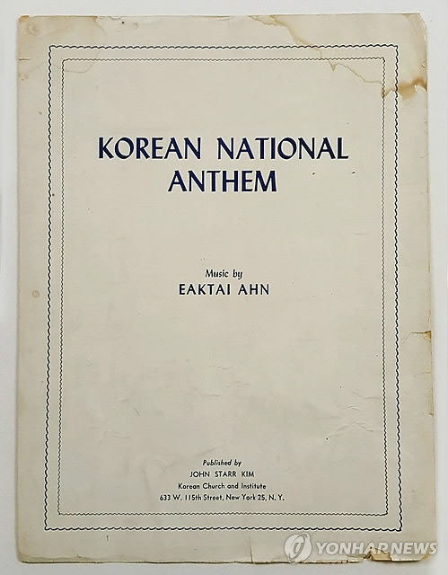 현존 최고 ‘애국가 영문악보’, 뉴욕 이민사박물관서 공개