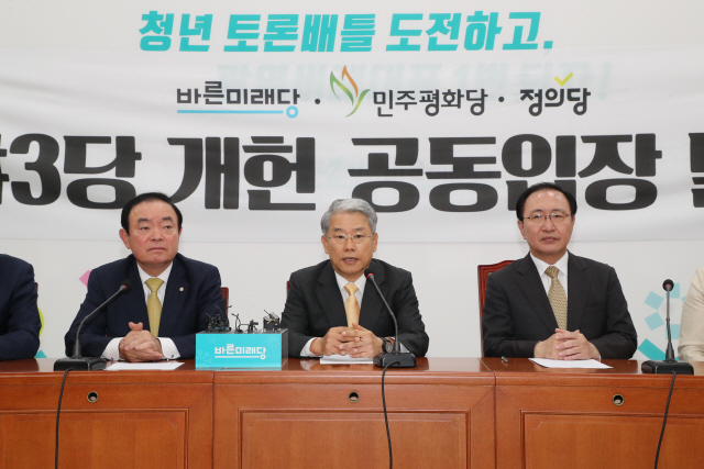 바른미래·평화·정의 “거대양당 개헌 논의 적극 나서라”