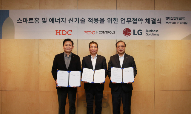 HDC현대산업개발, LG전자와 스마트홈·에너지 분야 협력