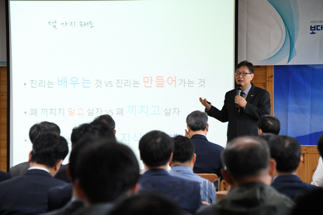 김제선 희망제작소장이 산림청 제1회 혁신아카데미에서 특강을 하고 있다. 사진제공=산림청