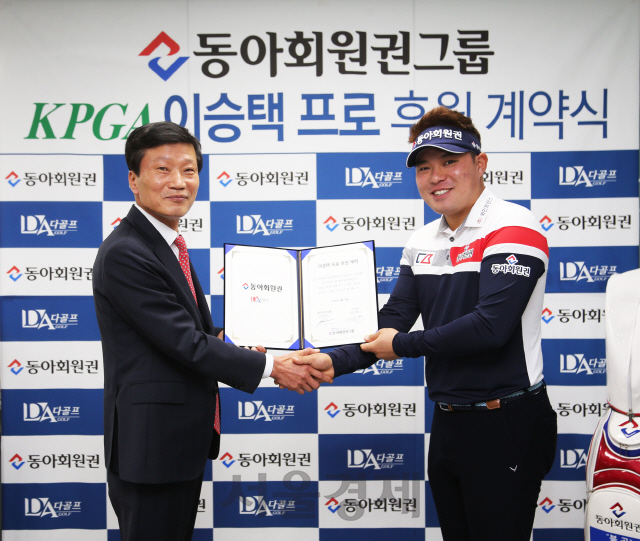 이승택(오른쪽)과 김영일 동아회원권그룹 회장이 12일 후원계약를 체결한 뒤 악수하고 있다.