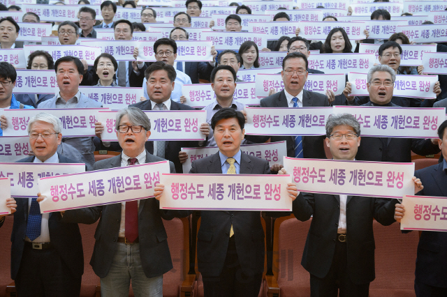 이춘희(사진 앞줄 왼쪽에서 세번째) 세종시장이 행정수도 명문화 촉구 결의대회에서 ‘행정수도 세종 개헌으로 완성’을 외치고 있다. 사진제공=세종시