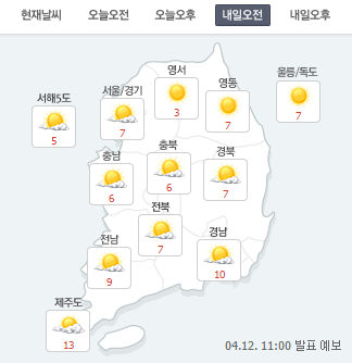 [내일날씨] 대체로 맑다가 차차 흐려져 “모레 아침까지 조금 높은 기온” 대기 건조주의보 ‘불씨 관리’ 필요