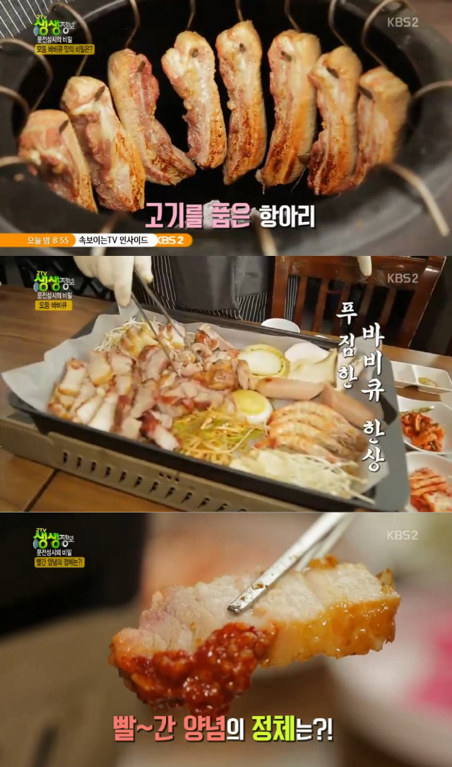 ‘생생정보’ 항아리 바비큐 맛집, 대박 비결은?…용인 ‘산골 비수구미’