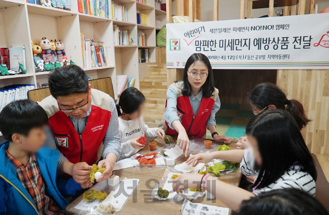 (사진1 설명) 편의점 세븐일레븐은 지난 13일 지역아동센터 ‘mom편한 꿈다락’에 미세먼지 예방상품으로 구성된 ‘mom편한 KIT’을 전달했다. 세븐일레븐 샤롯데봉사단이 아이들과 함께 공기 정화 식물을 활용한 화분 만들기 체험을 하고 있다.