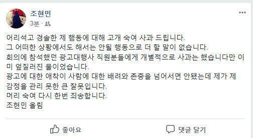 조현민 갑질 논란 입 열었다 “감정 관리 못 한 큰 잘못” 사과문 남기고 여행 중? “나를 찾지마”