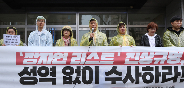 미투운동과 함께하는 시민행동, 언론시민사회단체 회원들이 5일 오전 서울 중구 코리아나 호텔 앞에서 ‘장자연리스트’진상규명을 촉구하는 기자회견을 하고 있다. /연합뉴스