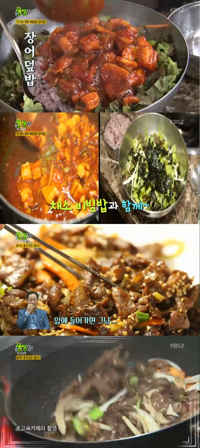 ‘생생정보’ 7000원 장어덮밥·직화불고기…삼전동 ‘복돈기사식당’