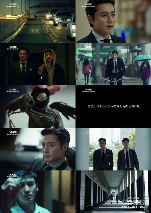 사진=KBS 2TV ‘슈츠(Suits)’ 2차티저 캡처