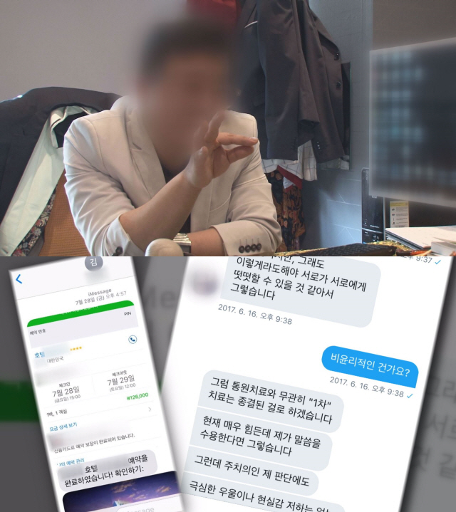 ‘궁금한 이야기Y’ 유명 정신과 의사는 왜 환자들과 호텔에 갔나?