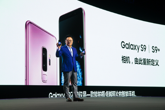고동진 삼성전자 무선사업부 사장이 중국 광저우 하이신샤에서 열린 갤럭시 S9·S9플러스 발표회에서 제품을 소개하고 있다. /사진제공=삼성전자