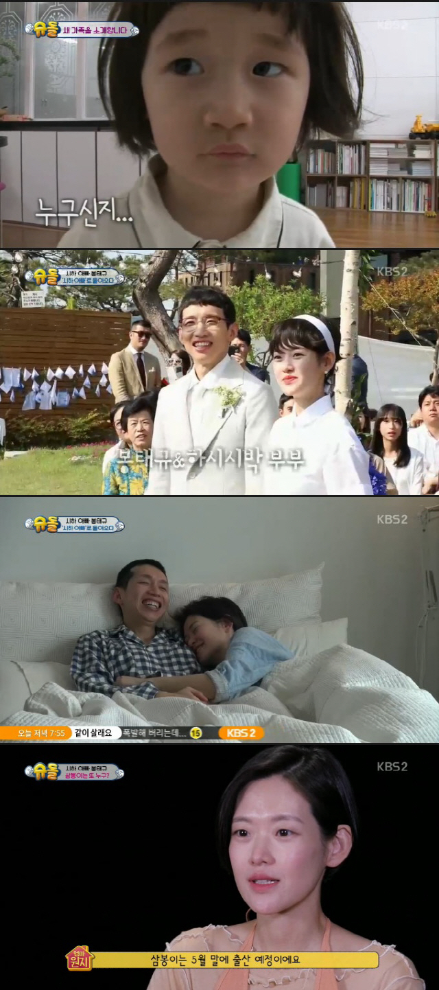 /사진=KBS 2TV ‘슈퍼맨이 돌아왔다’ 방송 캡처