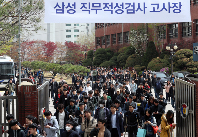 '삼성 직무적성검사' 마친 응시자들