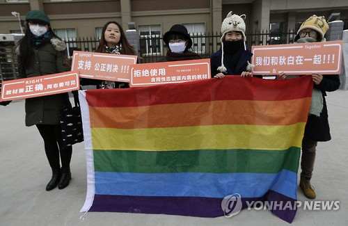 중국 웨이보, 동성애 관련 게시물 전면 삭제…누리꾼 강력 반발