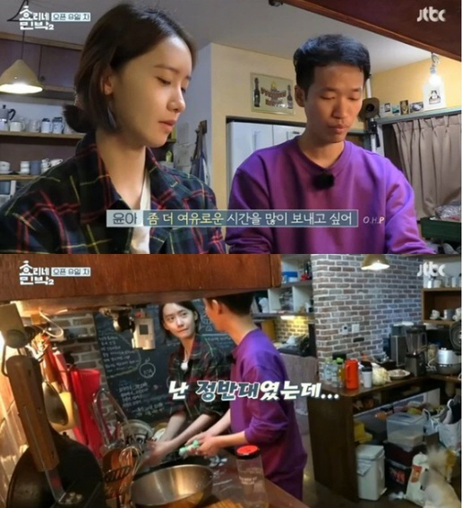 ‘효리네민박2’ 윤아 “29살, 이젠 ‘임윤아’로서의 삶 넓혀가고 싶어”