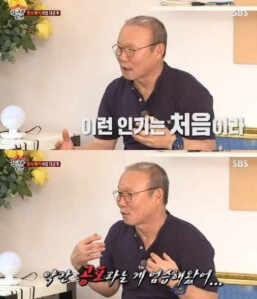 ‘집사부일체’ 박항서 감독 “베트남 국민 환대에 공포 엄습…부담감 느껴”