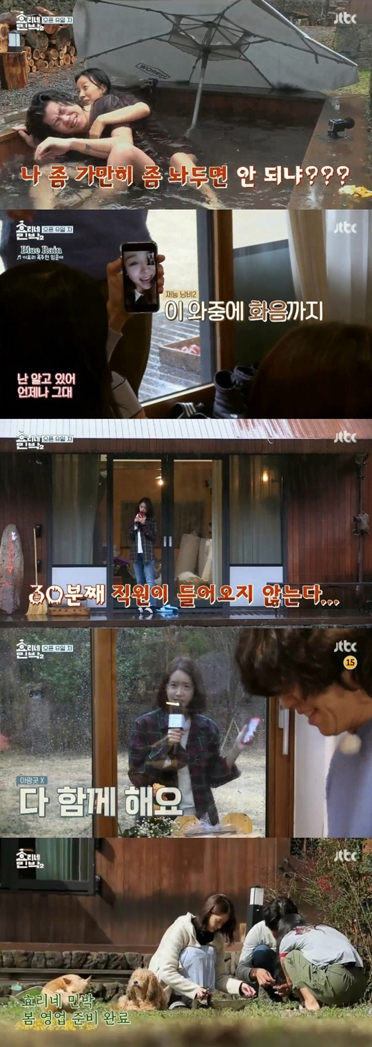 ‘효리네 민박2’ 윤아, 노래-흥부자-요리 그야말로 만능 직원‘