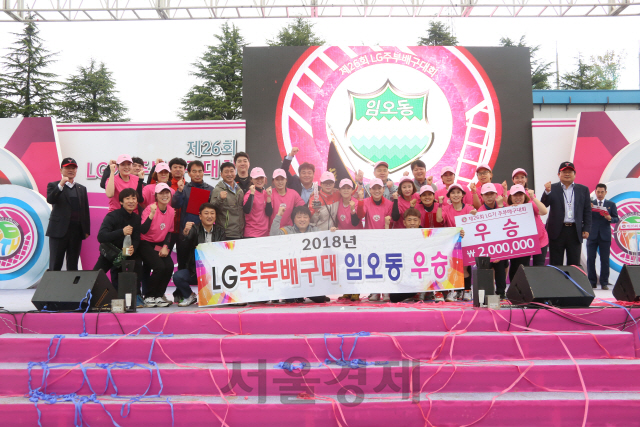 배구도시 경북 구미시에서 개최된 제26회 LG기 주부배구대회에서 우승을 차지한 임오동 선수단이 기념촬영을 하고 있다.