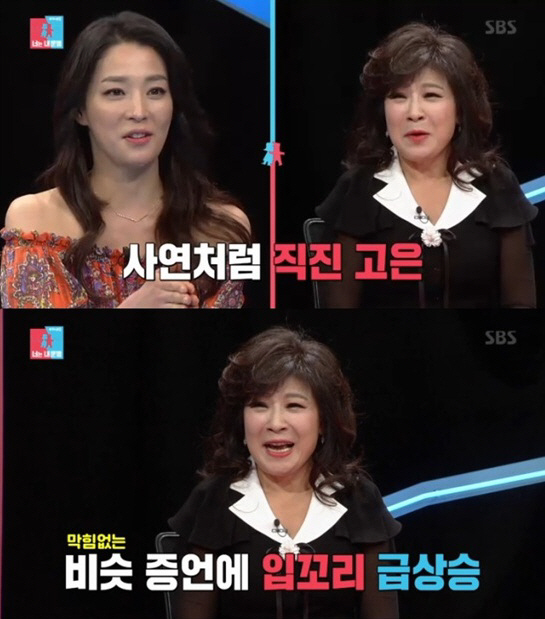 ‘동상이몽2’ 한고은 “4살 연하 남편, 내가 노사연과 비슷하다더라”