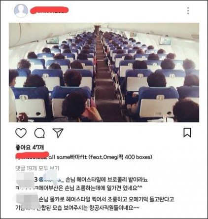 에어부산 SNS에 '오메기떡 400박스' 승객조롱 논란 확대