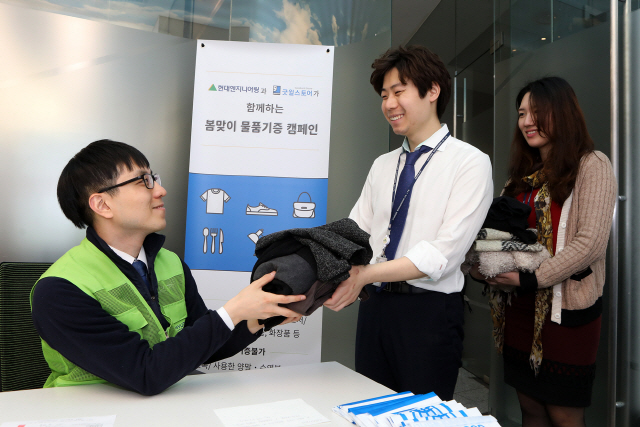 현대엔지니어링 임직원들이 16일 서울 중구 계동 본사에서 진행한 물품기증 캠페인에서 사회적기업 굿윌스토어에 전달하기 위한 물품을 기증하고 있다. / 사진제공=현대엔지니어링
