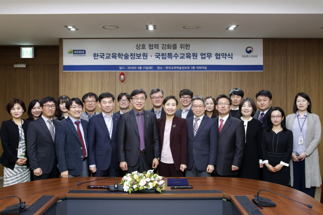 한석수 한국교육학술정보원 원장(가운데 왼쪽)과 김은숙 국립특수교육원 원장을 비롯한 양 기관 관계자들이 17일 대구 동구 한국교육학술정보원에서 정보소외계층 정보격차 해소를 위한 업무협약 체결 후 기념사진을 촬영하고 있다 /사진제공=한국교육학술정보원