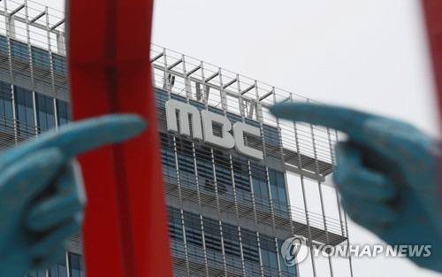 MBC '안철수 논문 표절 뉴스데스크 보도는 조작'