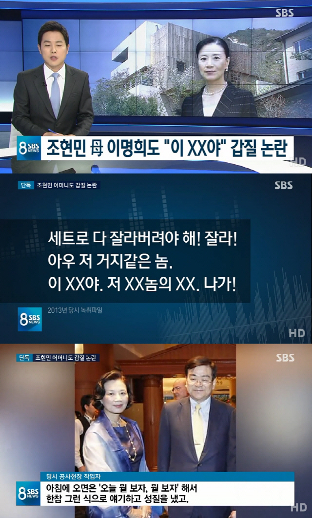 /사진=SBS 뉴스