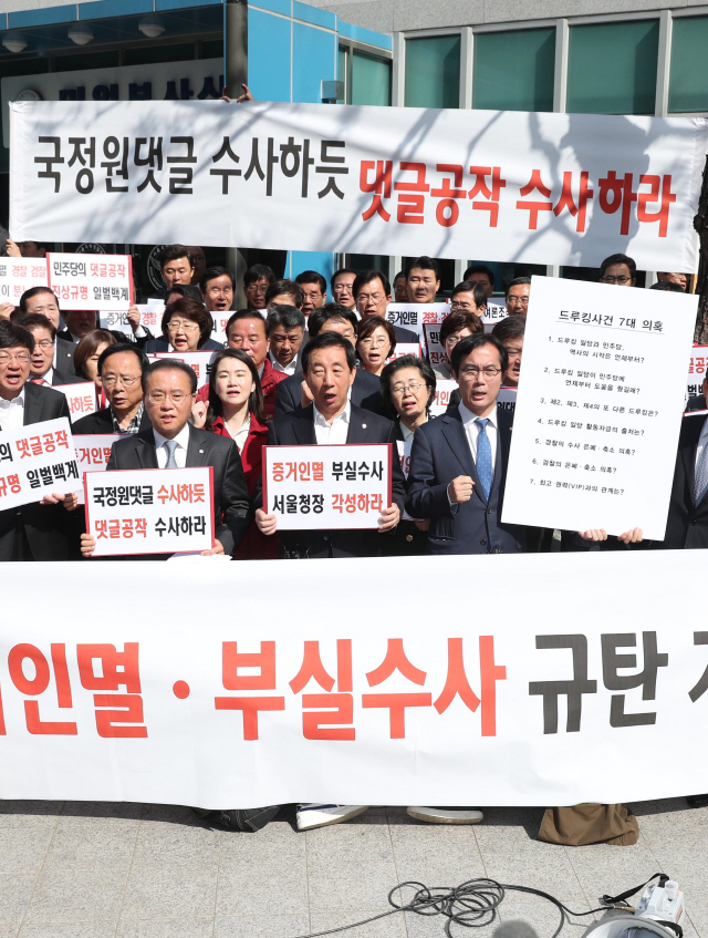 한국당 '드루킹, 구치소에서 접견…박차고 나가버려'