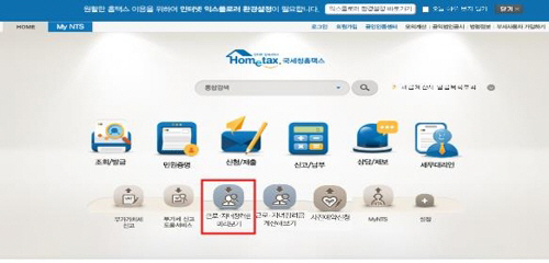 국세청, 근로·자녀 장려금 사전 예약서비스 시행…23일부터 신청