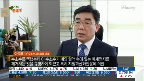 사진설명: 매거진투데이에 출연한 애니닥터헬스케어 이성표 대표이사