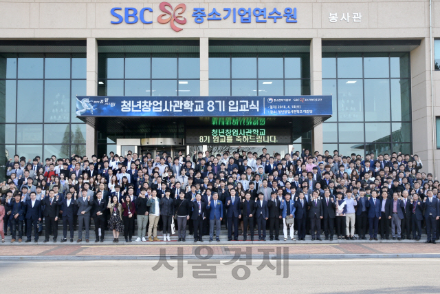 지난 18일 경기도 안산 중소기업연수원에서 열린 ‘청년창업사관학교 8기 입교식’에서 입교생들이 화이팅을 외치고 있다.  /사진제공=중진공