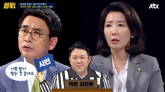 ‘썰전’ 나경원, “드루킹 아주 큰 게이트. 국정원 댓글보다 더 엄하게 봐야 한다”