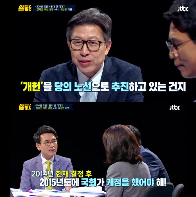 /사진=JTBC ‘썰전’