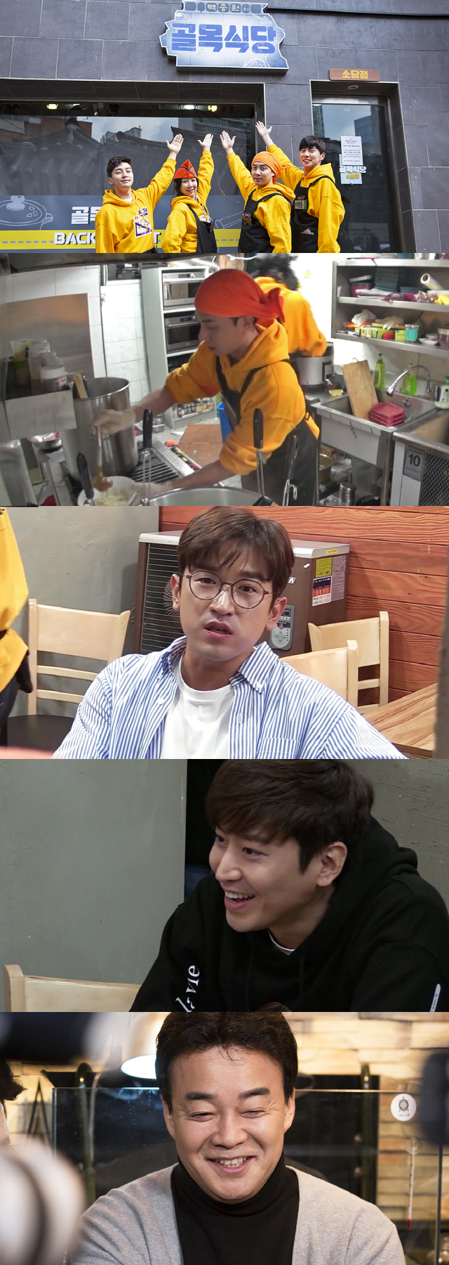 '골목식당' 민우&에릭 방문에 감동한 앤디 '형들이 오니 울컥하네'