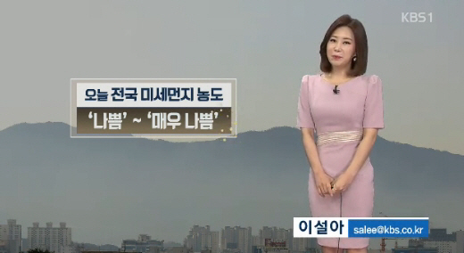 [오늘 날씨] 서울 낮 최고 24도 초여름 날씨, 미세먼지 ‘나쁨’~‘매우나쁨’ 불쾌지수 ↑