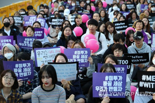 전국 6개 지역서 동시 ‘미투’ 집회…“성차별·성폭력 끝장내자”