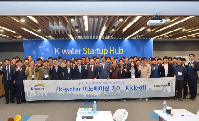 K-water의 ‘이노베이션 2.0’ 참가자들이 지난 20일 대전 본사에서 열린 출범식에서 파이팅을 외치고 있다./사진제공=K-water