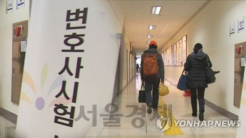 법무부가 각 학교 로스쿨 졸업생의 합격률을 처음으로 공개한 가운데 연세대가 서울대를 제친 것으로 나타나 눈길을 끌고 있다./연합뉴스