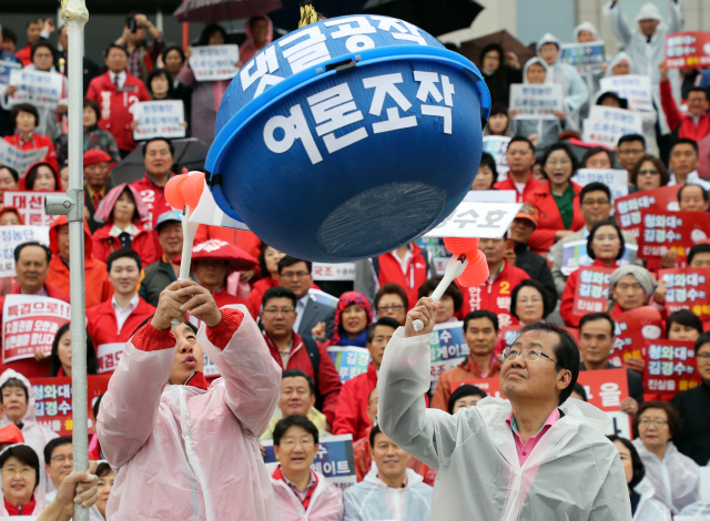 빗속에도 '댓글공작 특검하라' 퍼포먼스 벌인 한국당
