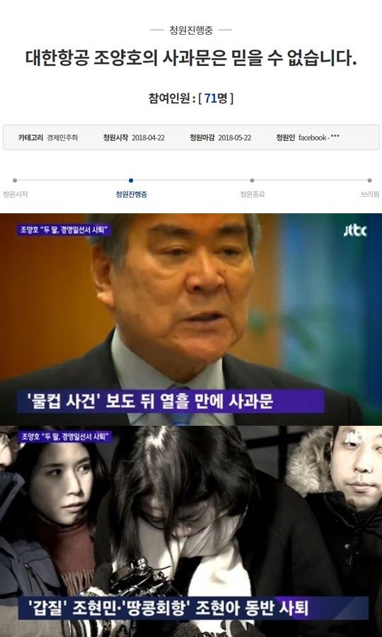 /사진=청와대 홈페이지, JTBC