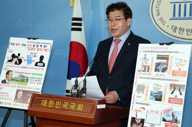 김성태 자유한국당 의원이 23일 국회 정론관에서 이른바 ‘김경수 방지 3법’을 대표발의한 배경을 설명하고 있다. /연합뉴스