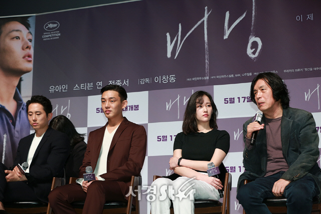 배우 스티븐 연, 유아인, 전종서, 이창동 감독이 24일 오전 서울 강남구 CGV 압구정에서 열린 영화 ‘버닝’ 제작보고회에 참석하고 있다.